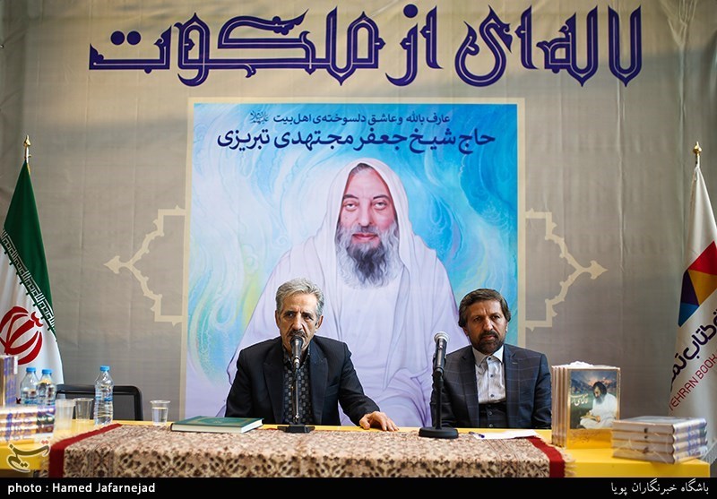 رونمایی کتاب لاله ای از ملکوت