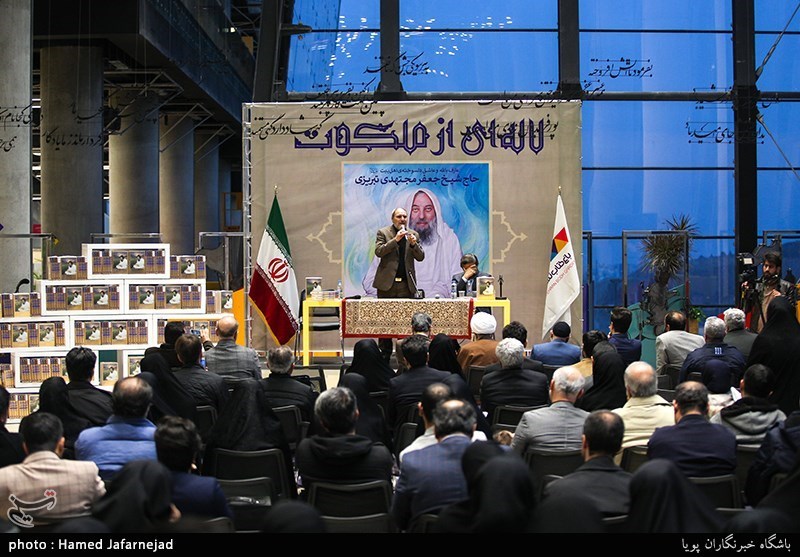 رونمایی کتاب لاله ای از ملکوت