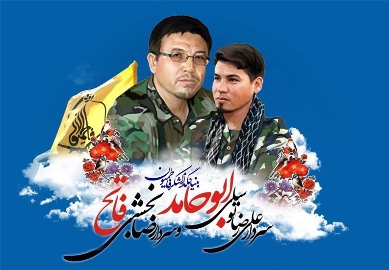 لشکر فاطمیون , مدافعان حرم , شهدای مدافع حرم , جبهه مقاومت اسلامی , 