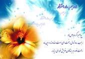 ماه رجب پلی میان بشریت با پیامبر رحمت