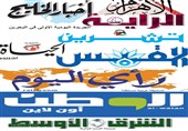 ایران در رسانه‌های عربی|از ذوق‌زدگی سعودی‌ها درباره سفر پامپئو تا ادعای حمله پهپاد ایرانی به پایگاه العند