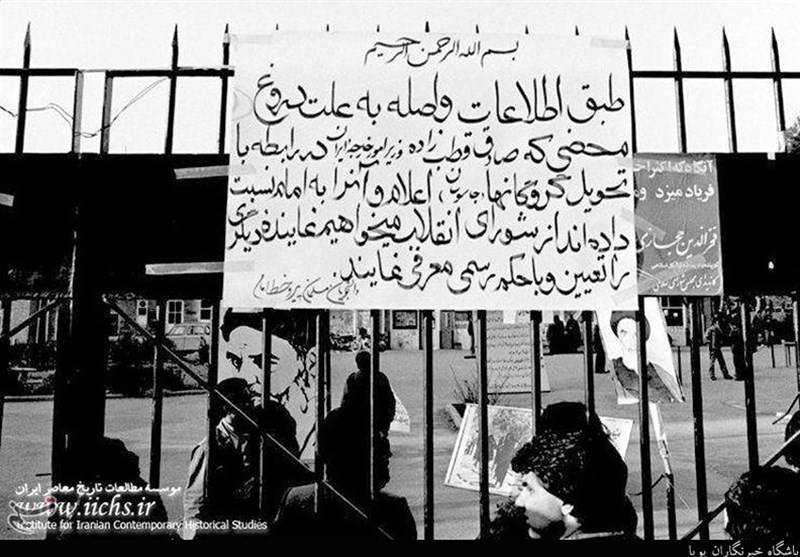 چهل سالگی انقلاب , 