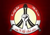 فراخوان ائتلاف 14 فوریه  بحرین در اعلام همبستگی با زندانیان سیاسی