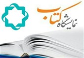 شبکه چهار سیما  نمایشگاه بین المللی کتاب را پوشش می دهد