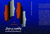مرکز گسترش سینمای مستند و تجربی با 3 کتاب جدید به نمایشگاه کتاب آمد