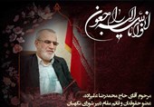 مراسم چهلمین روز درگذشت مرحوم علیزاده برگزار شد