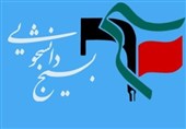 دانشجویان: خروج از NPT حداقلی‌ترین پاسخ به قطعنامه شورای حکام است