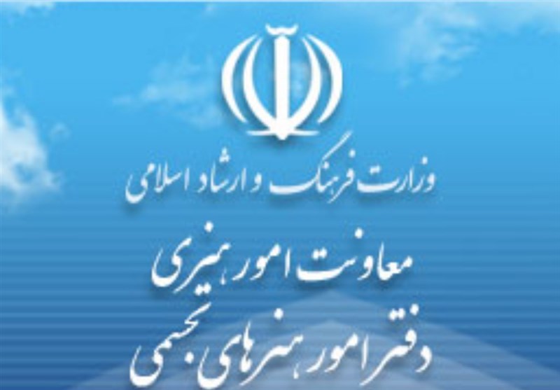 هنرهای تجسمی , اسحاق جهانگیری , شورای عالی انقلاب فرهنگی , 