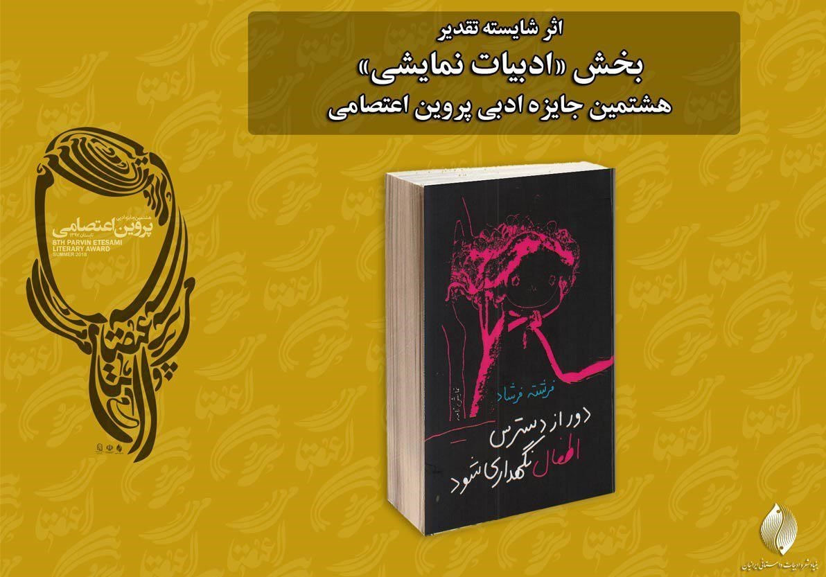 پروین