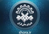شورای عالی قرآن در آستانه سالگرد شهادت سردار سلیمانی فراخوان ارسال تواشیح داد