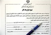قانون کار درباره  قرارداد آزمایشی چه می‌گوید؟