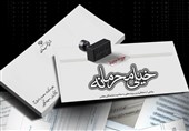 عکس محرمانه‌ای که قابل انتشار شد