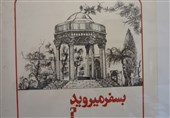 افتتاح نمایشگاه «فصل سفر» در موزه گرافیک ایران +عکس