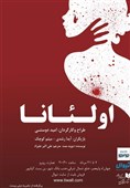 «اولئانا» به عمارت روبرو می‌آید