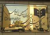 سالن‌های نمایشی کشور سه روز اجرا نخواهند داشت