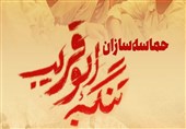 مراسم گرامیداشت "حماسه سازان تنگه ابوقریب" امروز برگزار می‌شود