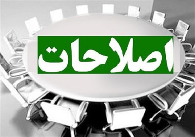 "پارلمان اصلاحات" سازوکار اصلاح‌طلبان برای حضور در انتخابات مجلس