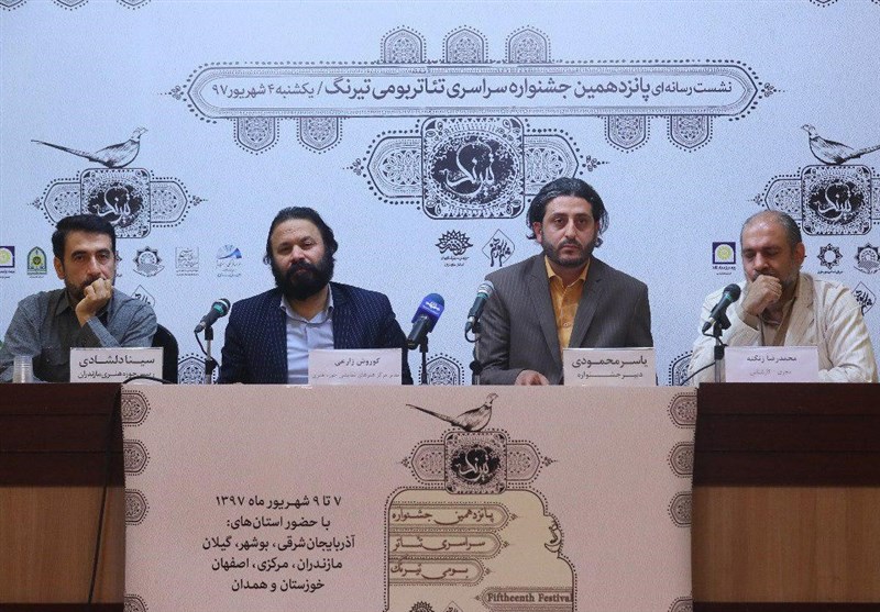 نشست تئاتر تیرنگ