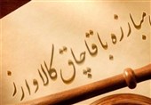 پای مجلس به بررسی قاچاق لوازم بهداشتی و آرایشی باز شد