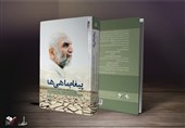 چاپ سیزدهم «پیغام ماهی‌ها» در بازار نشر