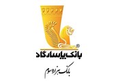 4ایراد بانک پاسارگاد به وام مسکن؛مشکل از سامانه «تم» هست