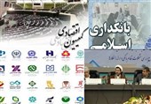 46 ایراد شورای نگهبان به طرح بانکداری اسلامی
