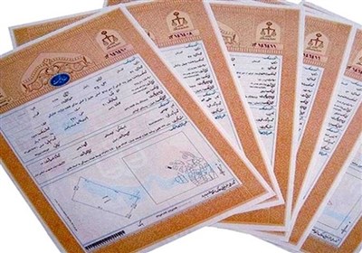 صدور 250هزار سند تک برگ در استان اصفهان/کمبود 300 نیروی انسانی استان