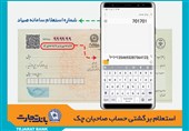 تغییر مهم در فرم تبصره 100؛ چک‌های صیادی وارد محاسبه مالیات اصناف شد