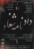 چند خبر کوتاه از تئاتر