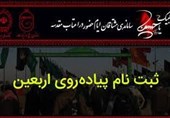 افزایش 160000 نفری ثبت‌نام‌کنندگان سامانه سماح برای اربعین