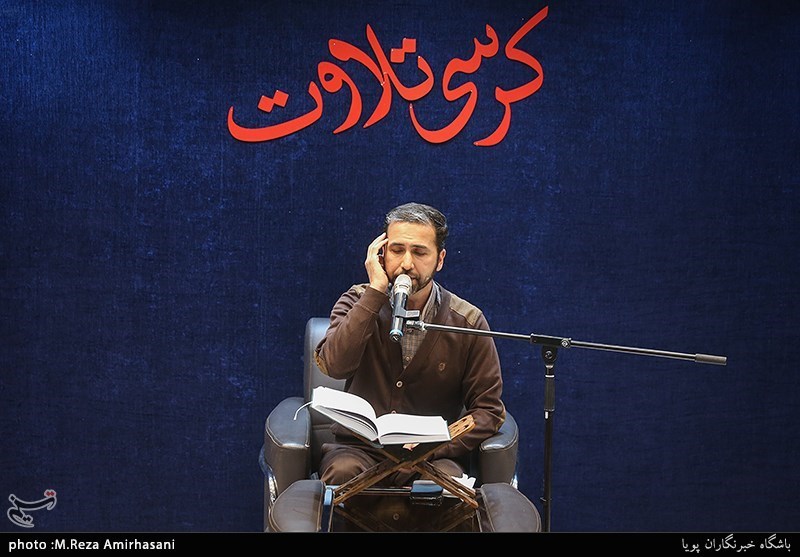 کرسی تلاوت تسنیم