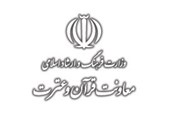 جزئیات حمایت وزارت ارشاد از 839 مؤسسه قرآنی آسیب‌دیده از کرونا