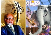 نسخه اینترنتی «راه طی شده» و «سفر به سرزمین فیلشاه» منتشر شد