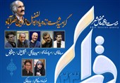 گرامیداشت مرحوم زرویی نصرآباد در بیست و سومین "محفل شعر قرار" + پوستر و تیزر