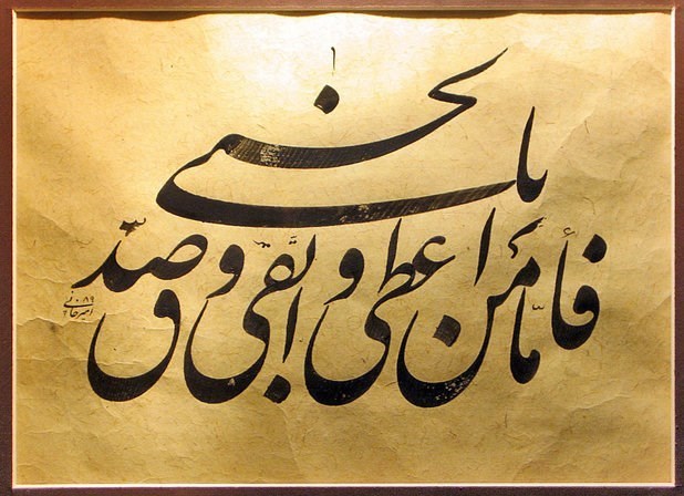 امیرخانی 1