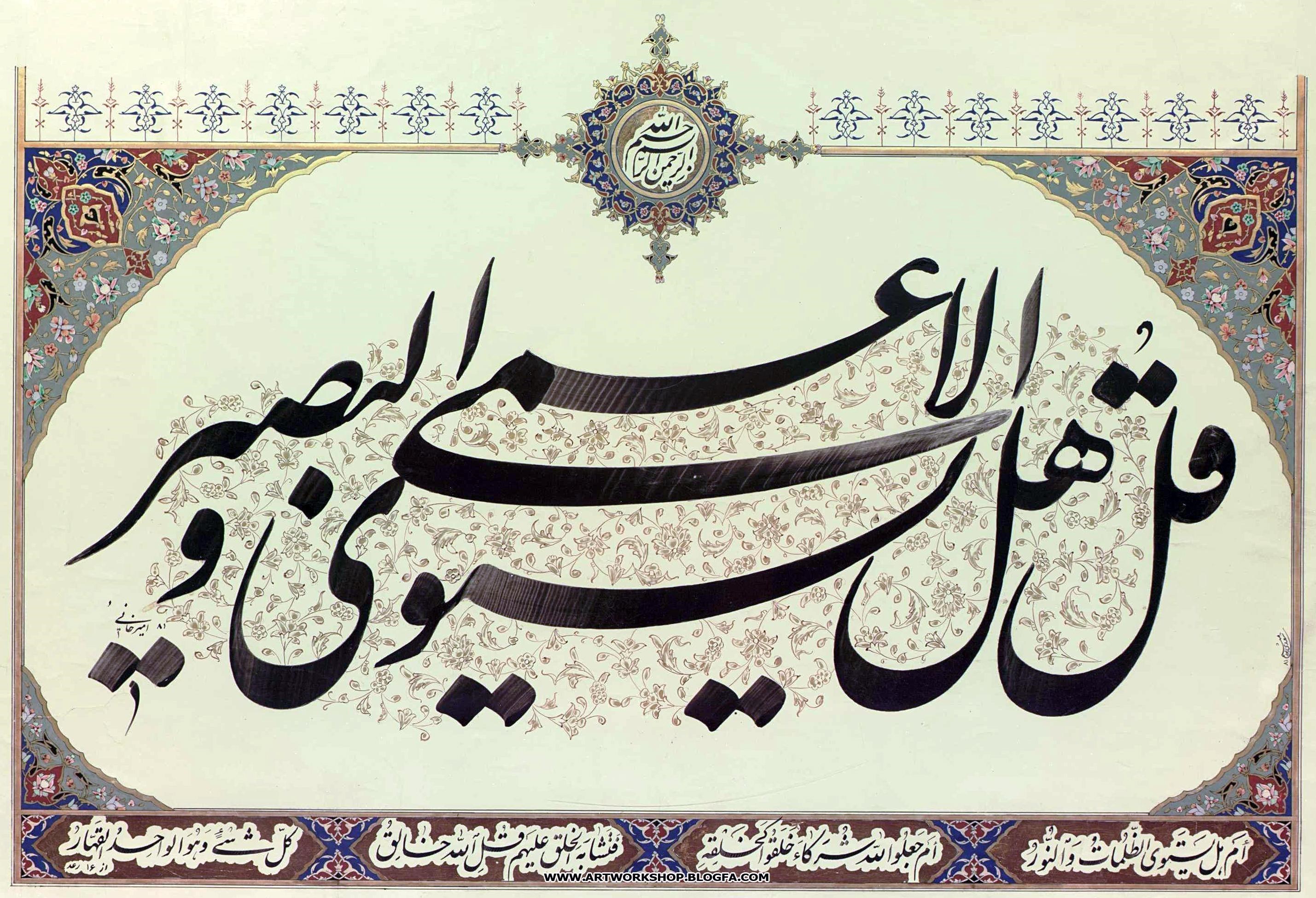امیرخانی 4