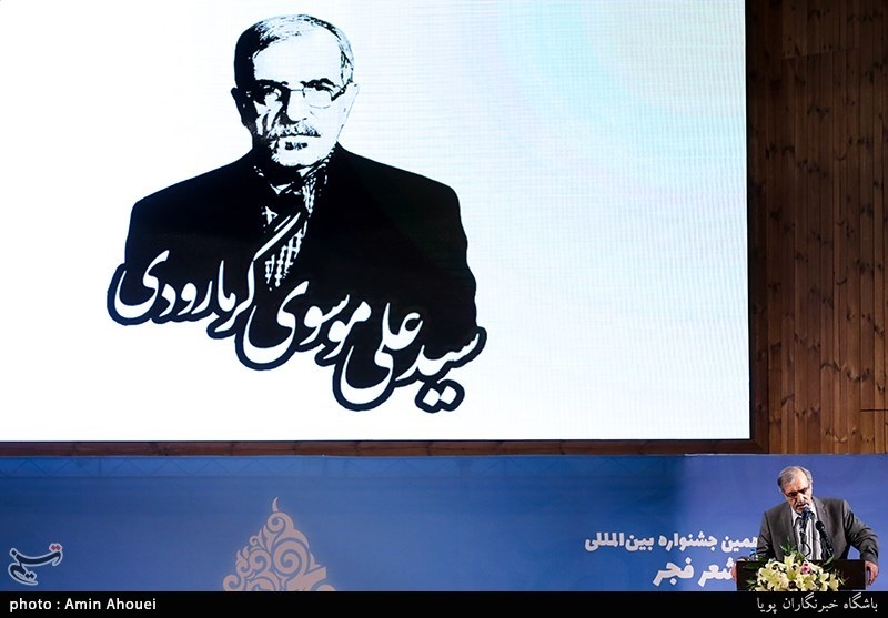 اختتامیه سیزدهمین دوره جشنواره بین المللی شعر فجر