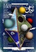 برج آزادی میزبان کنسرت -نمایشی مبتنی بر هفت پیکر نظامی می‌شود