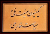 نشست کمیسیون امنیت ملی مجلس درباره "سیروس عسگری"| بازداشت پنج نفر به اتهام فعالیت‌های نظامی
