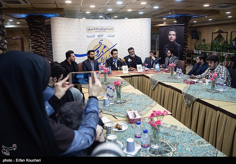 نشست خبری آلبوم «حالا که می‌روی»