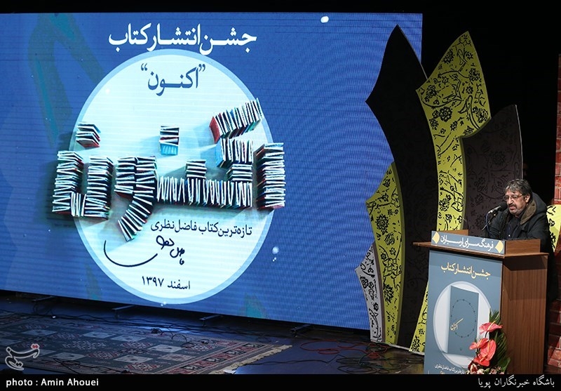 جشن انتشار کتاب اکنون