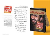 ارتشی شجاعی که درهای دوزخ را به روی منافقین گشود