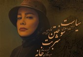 شراره رخام در یک نمایش کمدی تاریخی