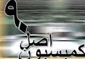 ترکیب هیئت رئیسه کمیسیون اصل 90 برای اجلاسیه سوم مشخص شد