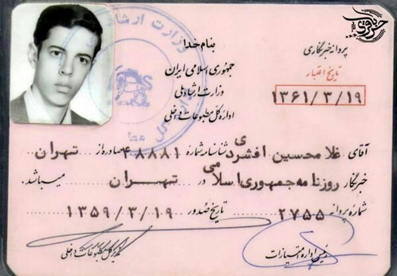 دفاع مقدس , امام خامنه‌ای , شهید , شهید حسن باقری , 