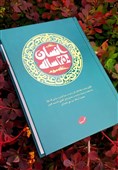«انسان 250 ساله» در قالبی جدید/ سیر مبارزات سیاسی ائمه(ع) در کلام رهبر انقلاب