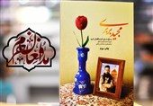 مدافع حرمی که رهبر شهید او را "با مرام" توصیف کردند