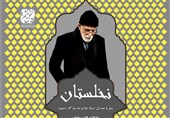 آلبوم «نخلستان» با صدای استاد سازگار منتشر شد