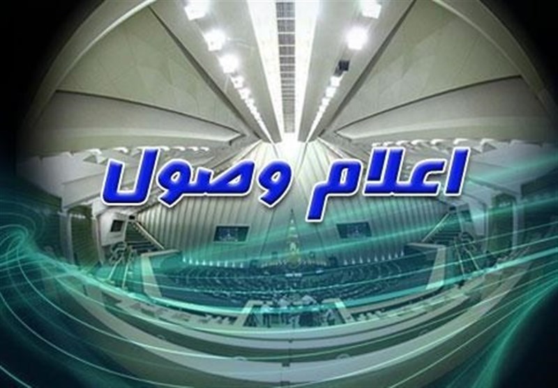 مجلس شورای اسلامی ایران , نمایندگان مجلس شورای اسلامی ایران ,