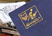 شعرهای تازه محمدسعید میرزائی منتشر شد